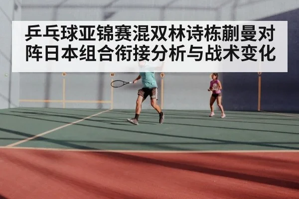 table tennis mixed doubles match