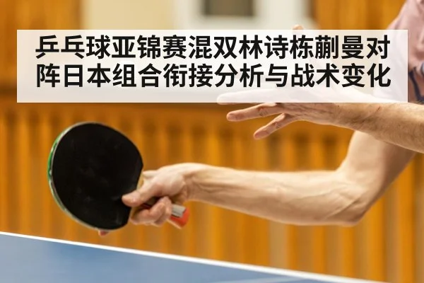 table tennis players rally closeup