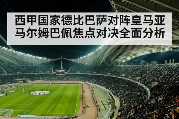 soccer stadium night crowd